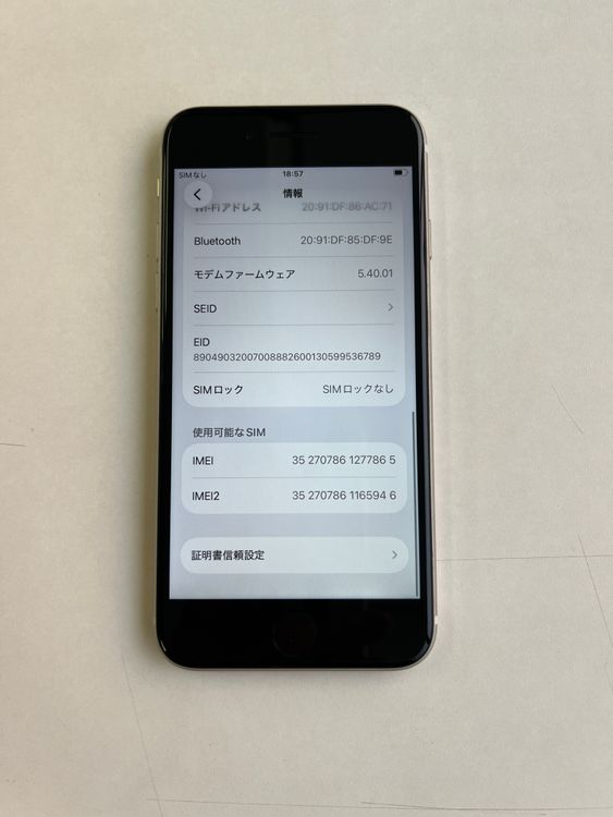 ���� iPhone SE (��3����) 64GB �������饤�� �Хåƥ꡼79% - 7865