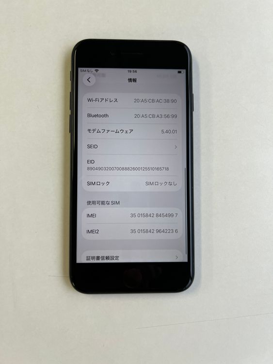 ���� iPhone SE (��3����) 64GB �ߥåɥʥ��� �Хåƥ꡼87%- 4997