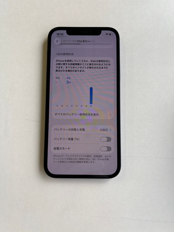  iPhone 12 64GB ߥåɥʥ Хåƥ꡼100% MGHN3J/A - 9499
