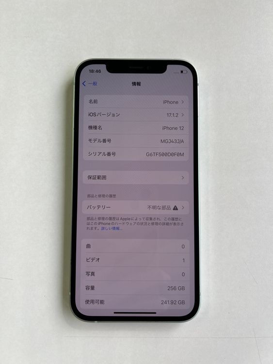  iPhone 12 128GB ꡼ Хåƥ꡼100% MGJ43J/A - 6033