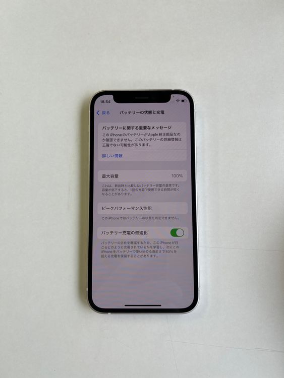  iPhone 12 mini 128GB ۥ磻 Хåƥ꡼100% - 1769