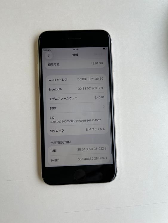���� iPhone SE (��3����) 64GB �������饤�� �Хåƥ꡼87% - 9223