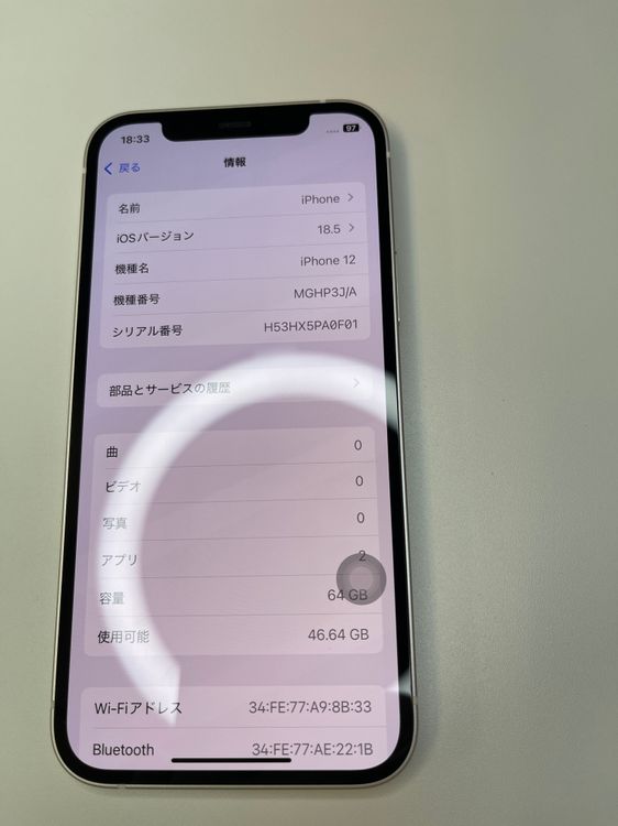  iPhone 12 64GB ۥ磻 Хåƥ꡼100% MGHP3J/A - 21294