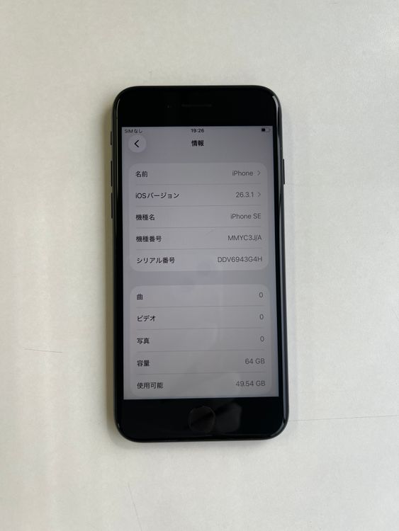 ���� iPhone SE (��3����) 64GB �ߥåɥʥ��� �Хåƥ꡼89% - 4790