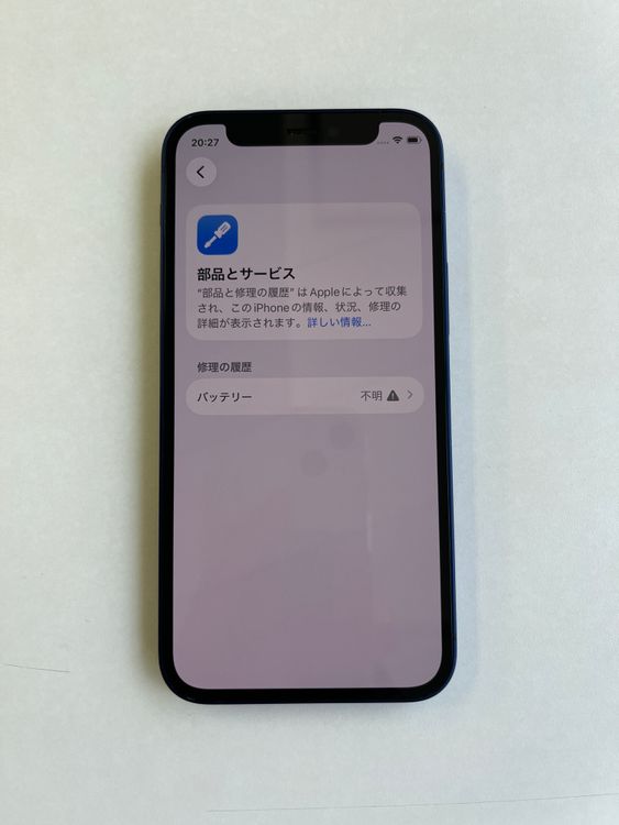 ���� iPhone 12 mini 64GB �֥롼 �Хåƥ꡼100% - 1392