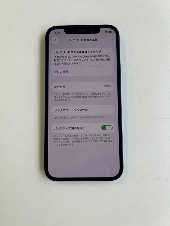  iPhone 12 256GB ֥롼 Хåƥ꡼100% MGL33J/A - 9767