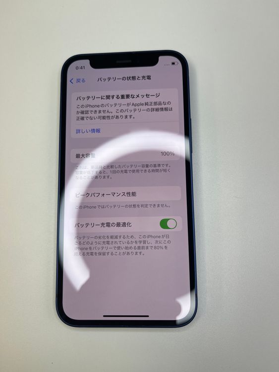  iPhone12 mini 64GB ֥롼 pin100% MGAP3J/A - 11828