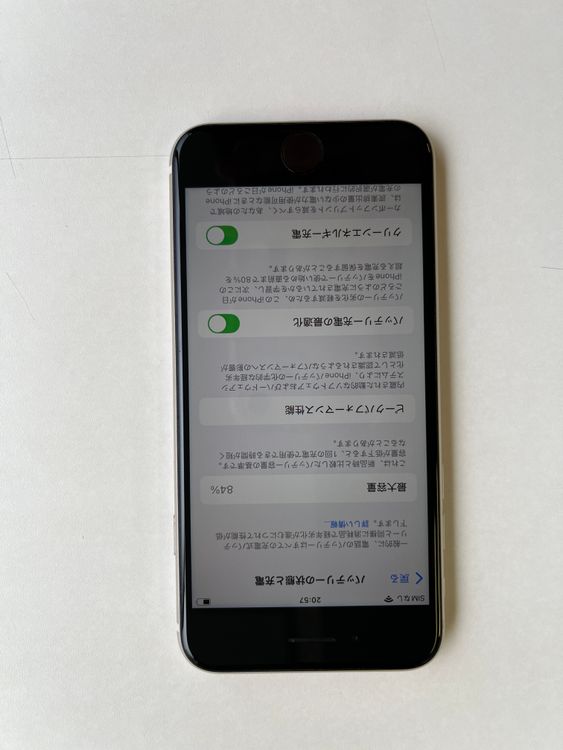 ���� iPhone SE (��3����) 64GB �������饤�� �Хåƥ꡼84% - 1322