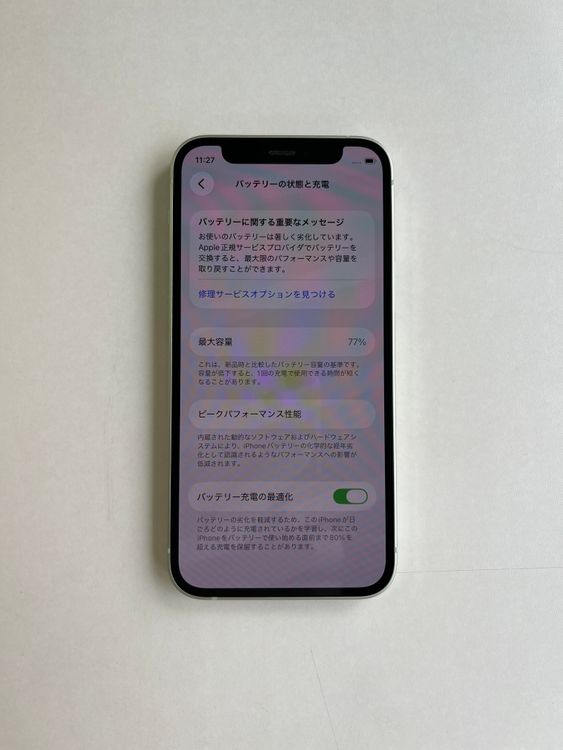 ���� iPhone 12 mini 128GB ���꡼�� �Хåƥ꡼77% - 1650