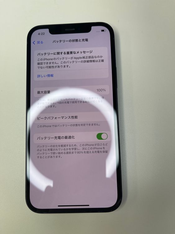  iPhone 12 64GB ֥å Хåƥ꡼100% MGHN3J/A - 93025