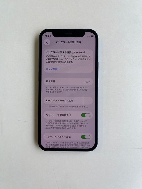���� iPhone 12 mini 64GB �֥롼 �Хåƥ꡼100%  - 9154