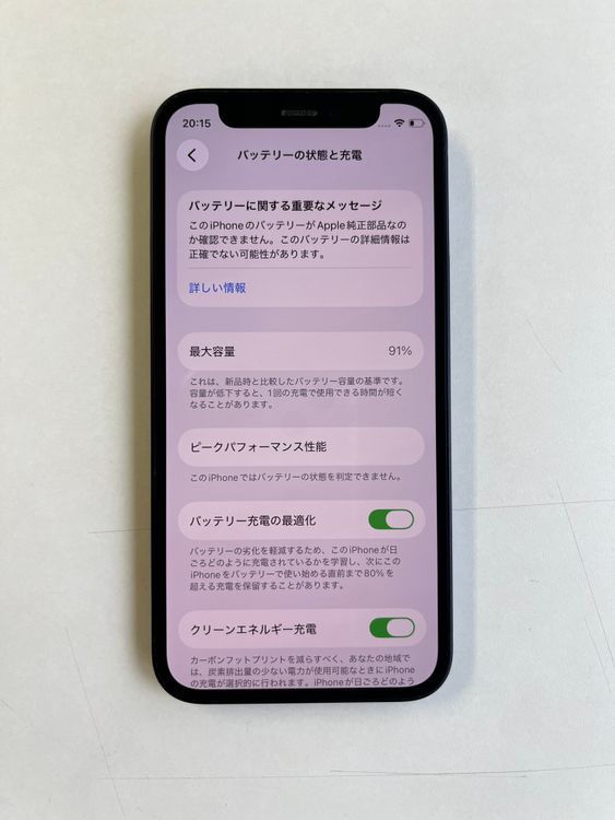 ���� iPhone 12 mini 128GB �֥�å� �Хåƥ꡼91% - 2451