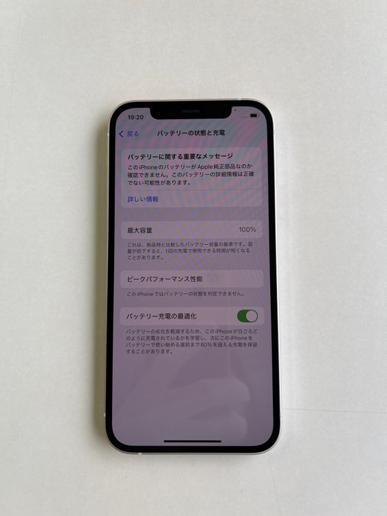  iPhone 12 128GB ۥ磻 Хåƥ꡼100% MGHV3J/A - 4373
