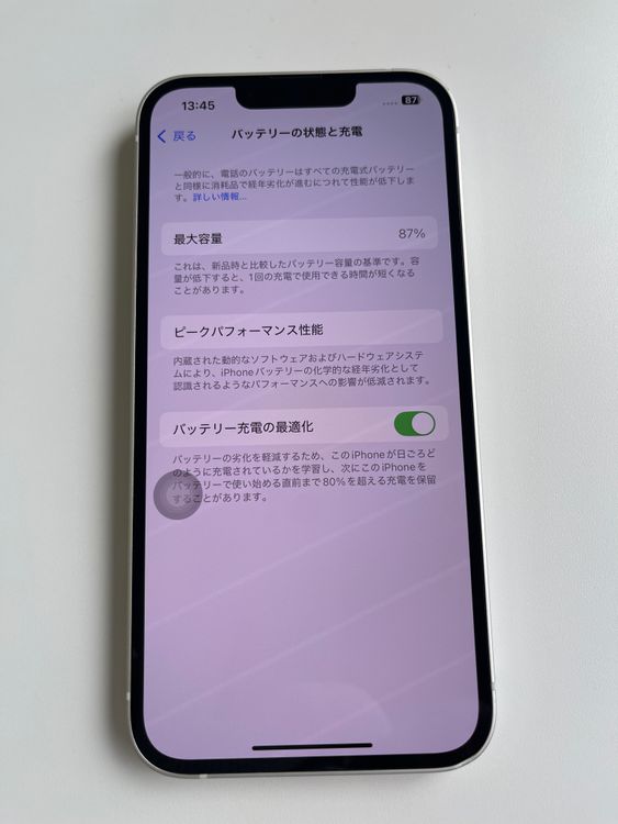  iPhone 13 128GB ۥ磻 Хåƥ꡼87% MLND3J/A - 60323