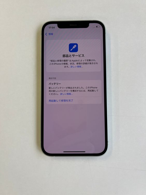  iPhone 12 64GB ꡼ Хåƥ꡼100% MGHT3J/A - 7280