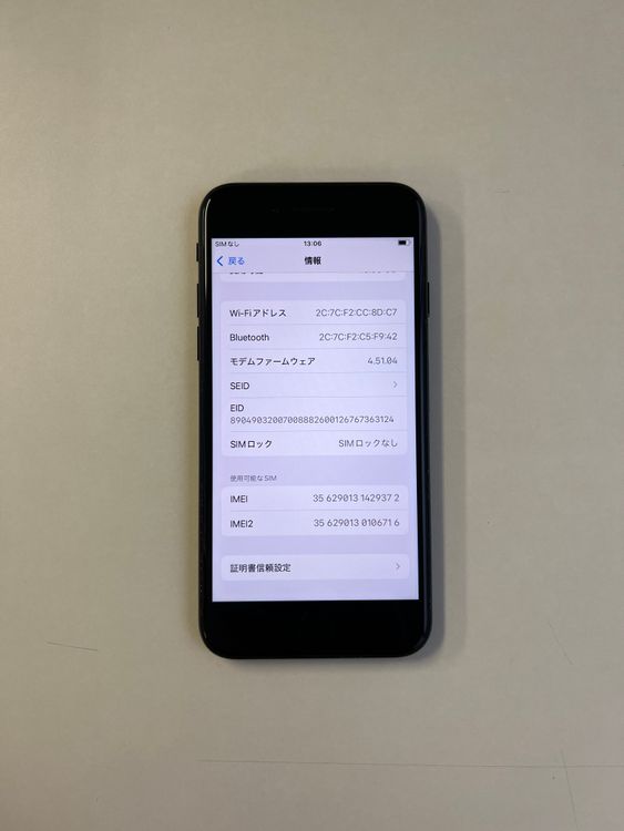 ���� iPhone SE (��3����) 64GB �ߥåɥʥ��� �Хåƥ꡼84% - 9372