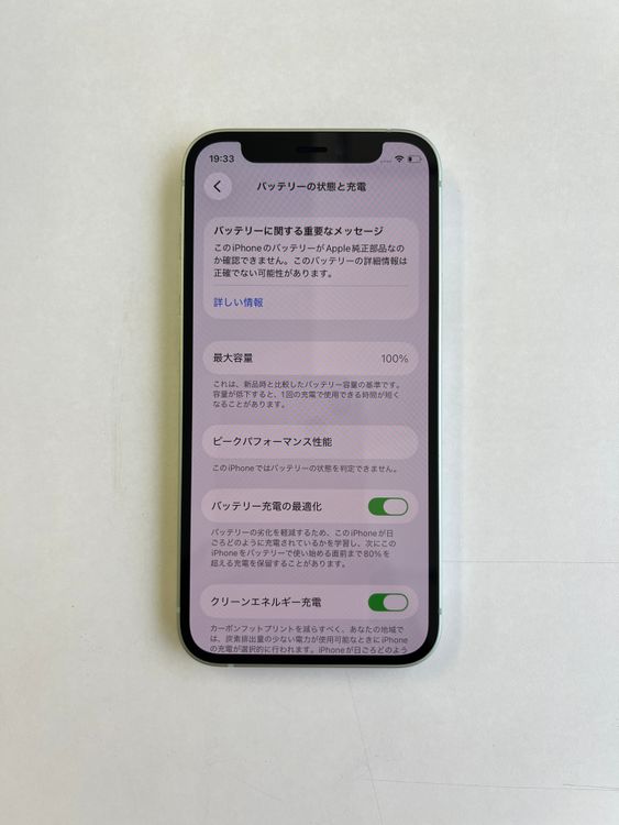 ���� iPhone 12 mini 64GB ���꡼�� �Хåƥ꡼100% - 9422