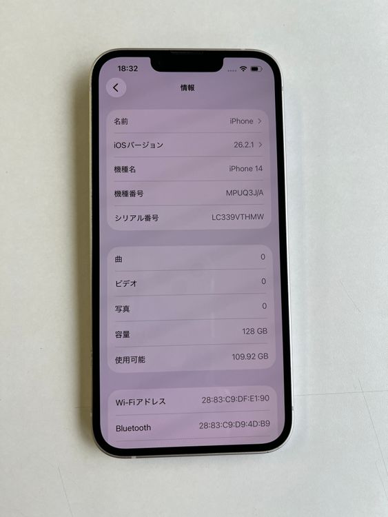 ���� iPhone 14 128GB �������饤�� �Хåƥ꡼87% MPUQ3J/A - 1108