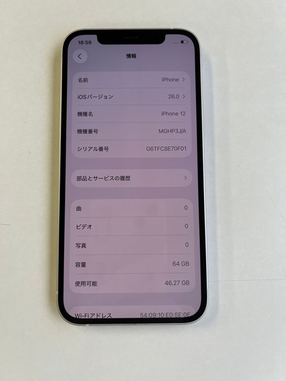  iPhone 12 64GB ۥ磻 Хåƥ꡼100% MGHP3J/A - 1331