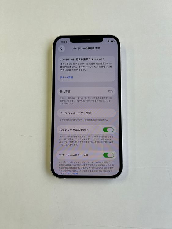 ���� iPhone 12 64GB �ۥ磻�� �Хåƥ꡼97% MGHP3J/A - 5843