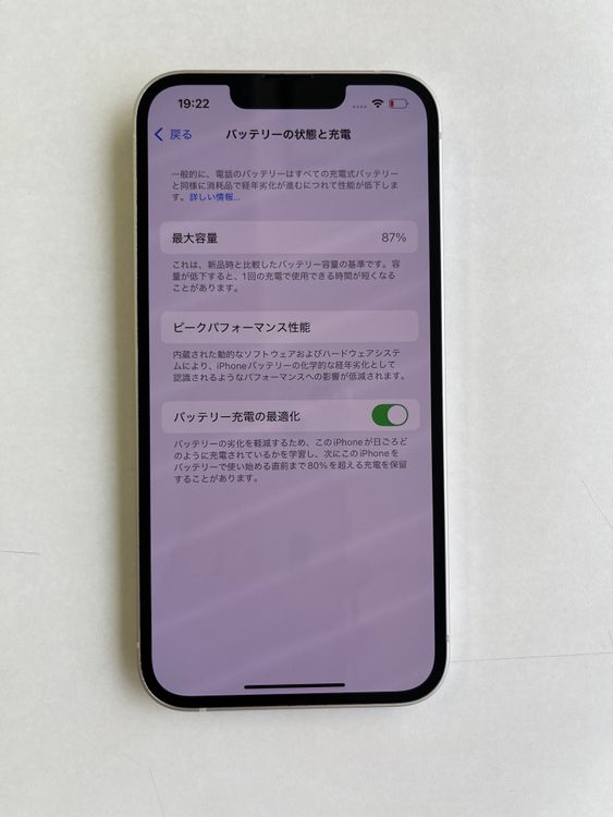 ���� iPhone 13 128GB �������饤�� �Хåƥ꡼87% MLND3J/A - 3292