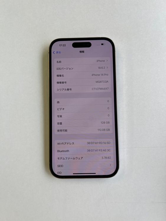  iPhone 14 Pro 128GB  Хåƥ꡼82% - 4891