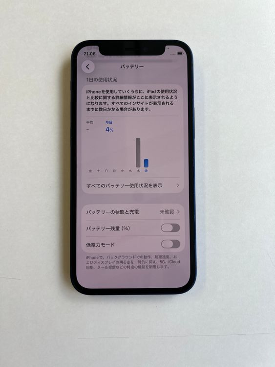 ���� iPhone 12 mini 64GB �֥롼 �Хåƥ꡼100% - 1054
