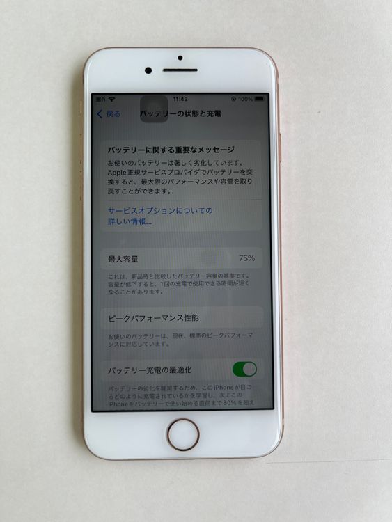 ���� iPhone 8 256GB ������� �Хåƥ꡼75% MQ862J/A - 8639