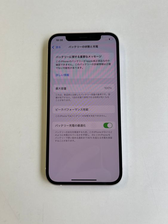  iPhone 12 128GB ۥ磻 Хåƥ꡼100% MGHV3J/A - 6339