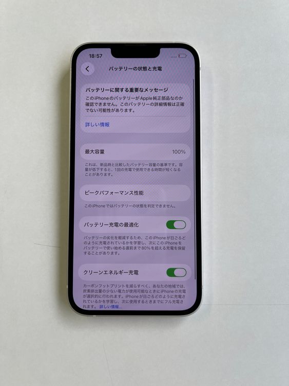  iPhone 13 128GB 饤 Хåƥ꡼100% - 4115