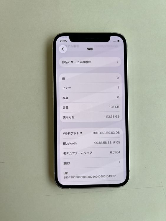���� iPhone 12 mini 128GB �ۥ磻�� �Хåƥ꡼75% - 6694