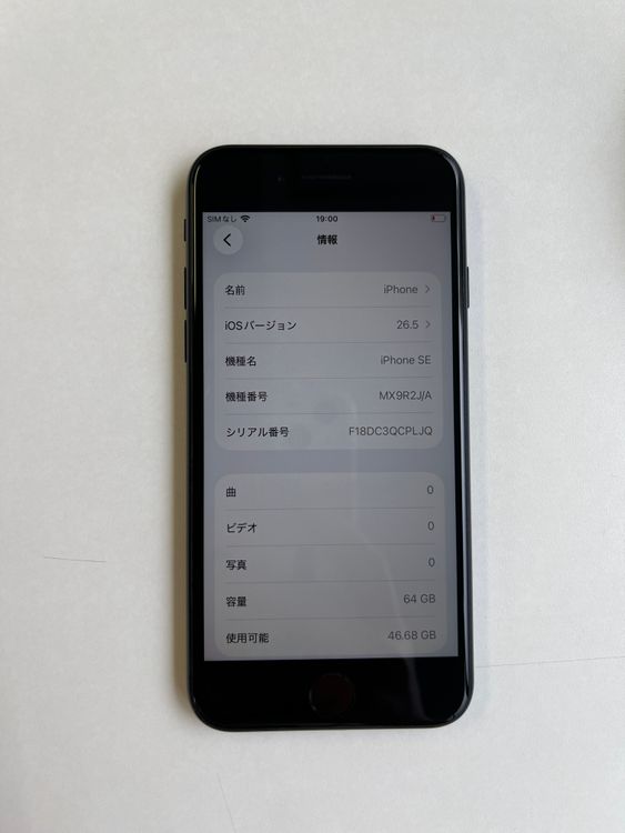 ���� iPhone SE (��2����) 64GB �֥�å� �Хåƥ꡼81% - 3541