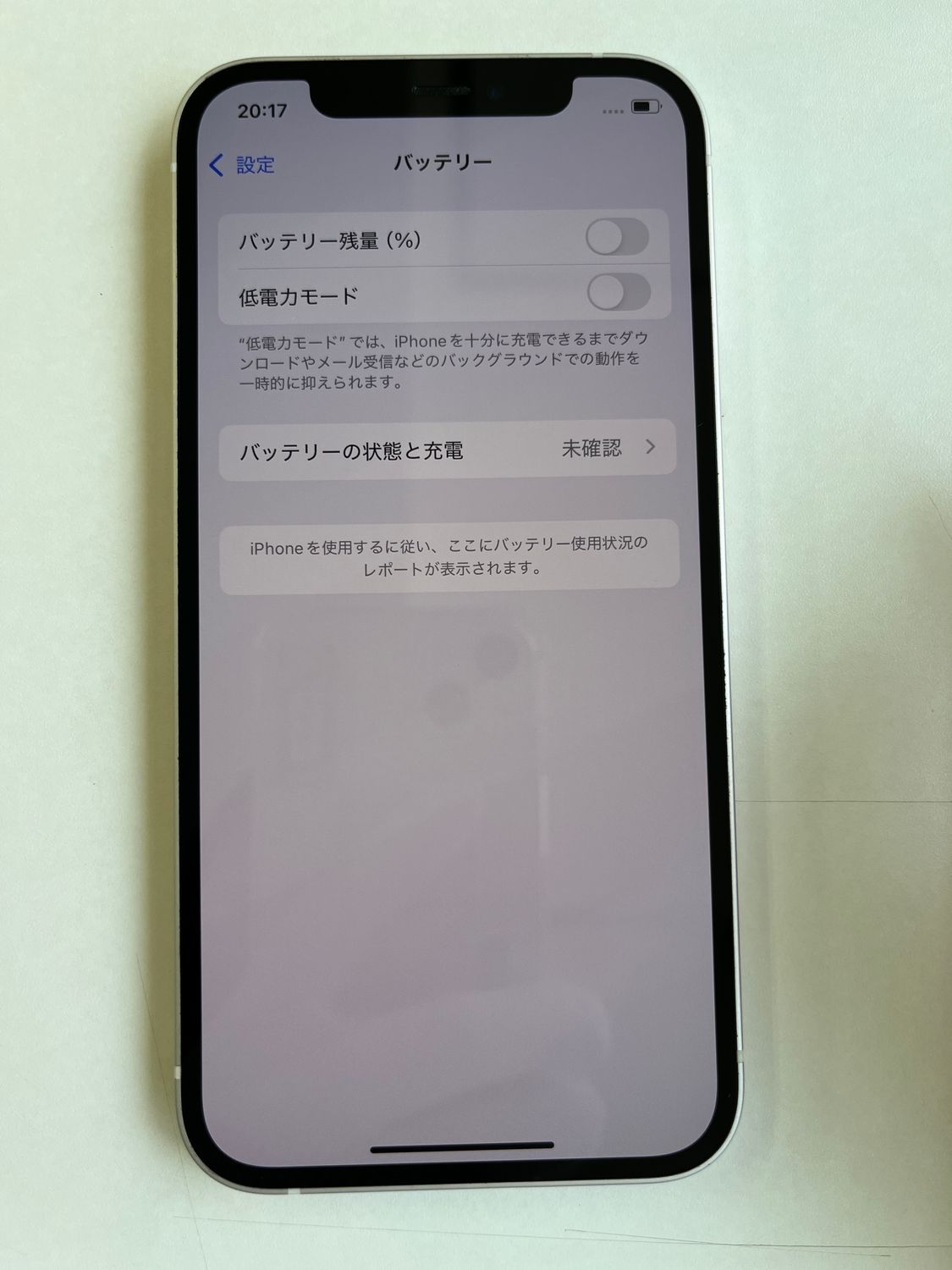 【美品】Apple iPhone 12 本体 バッテリー76% 箱つき iPhone 12 Pro 安心の1年保証！中古Cランク iPhone12 256GB