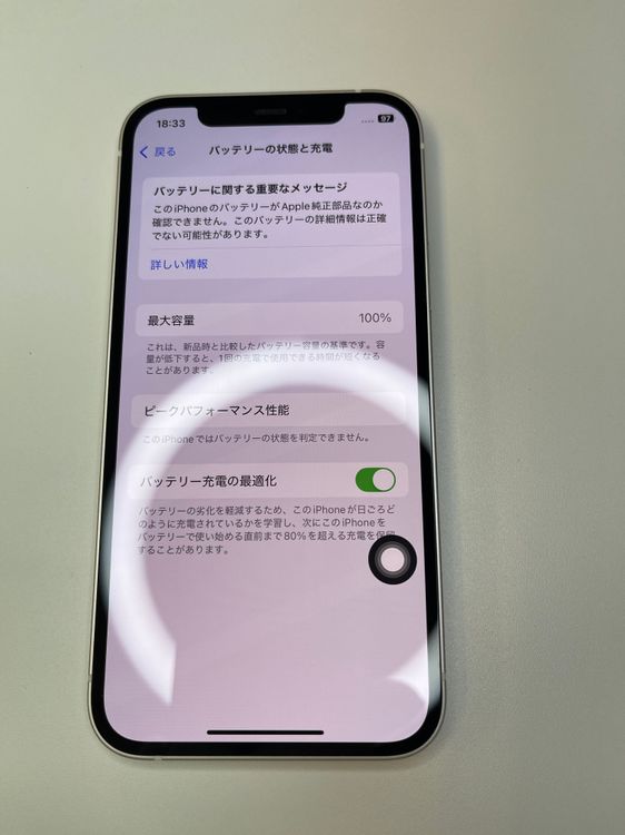  iPhone 12 64GB ۥ磻 Хåƥ꡼100% MGHP3J/A - 21294