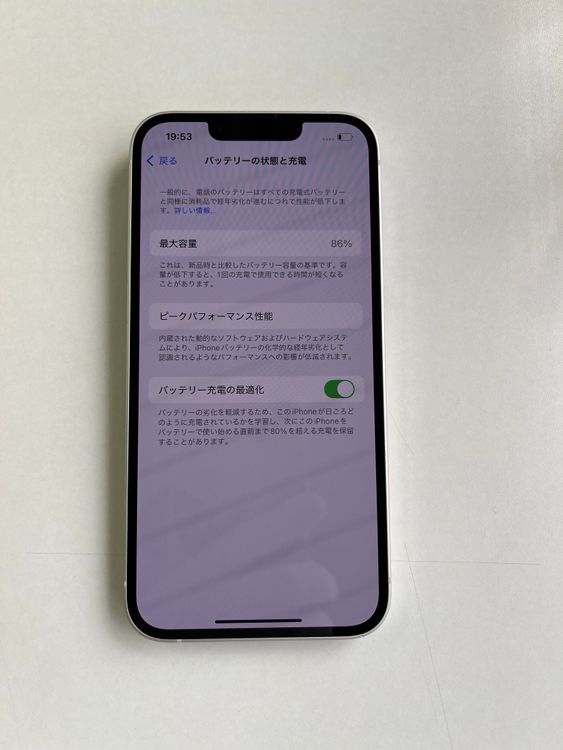  iPhone 14 128GB 饤 Хåƥ꡼86% MPUQ3J/A - 6626