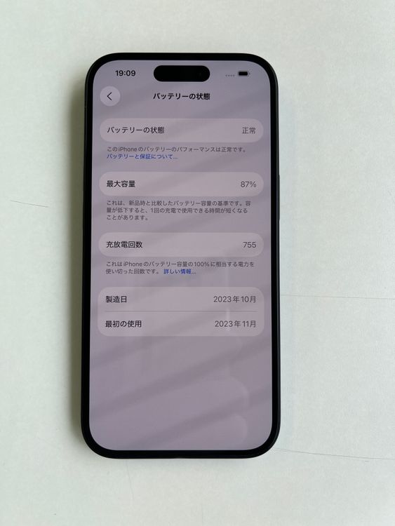  iPhone 15 256GB ߥåɥʥ Хåƥ꡼87% MTMN3J/A