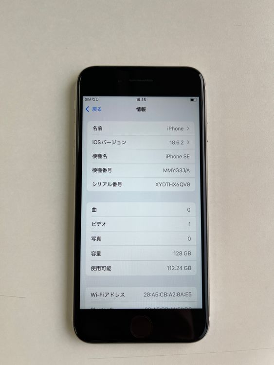 ���� iPhone SE (��3����) 128GB �������饤�� �Хåƥ꡼84% - 3797