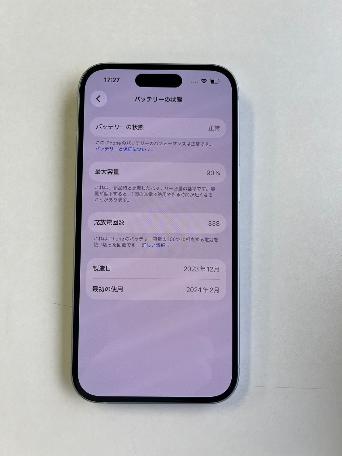 ムスビー｜美品 iPhone 15 128GB ブルー バッテリー90% MTML3J/A