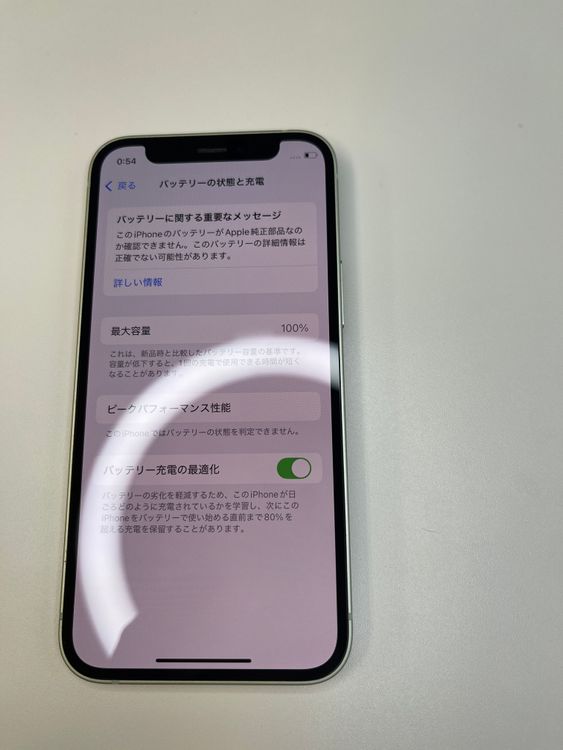  iPhone12 mini 128GB ꡼ pin100% MGDQ3J/A -6268