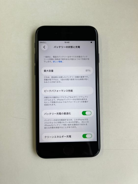 ���� iPhone SE (��2����) 64GB �֥�å� �Хåƥ꡼81% - 6262