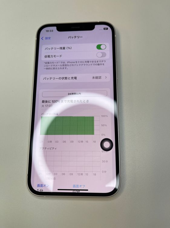 iPhone 12 64GB ۥ磻 Хåƥ꡼100% MGHP3J/A - 21294