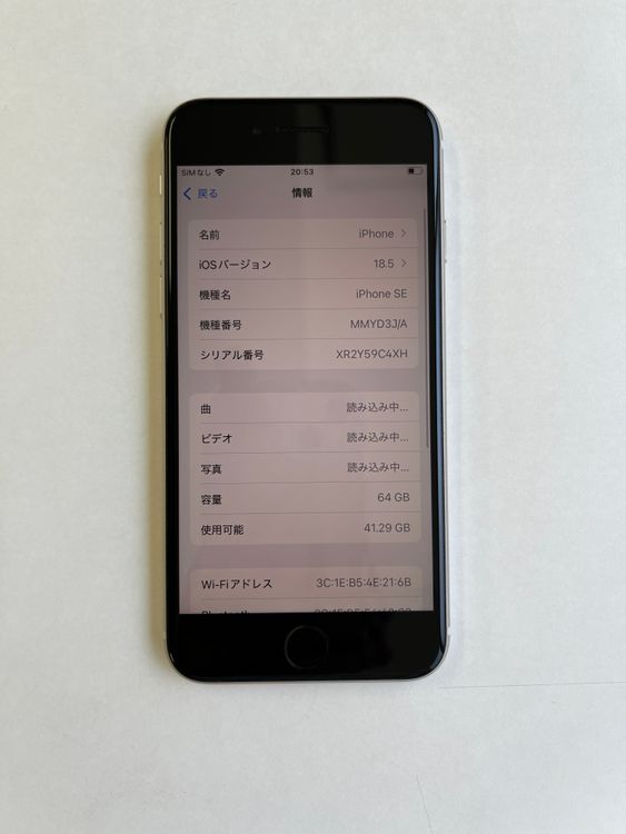 ���� iPhone SE (��3����) 64GB �������饤�� �Хåƥ꡼86% - 7331