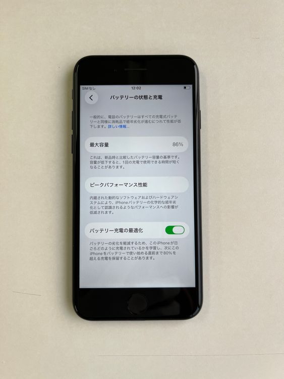 ���� iPhone SE (��3����) 64GB �ߥåɥʥ��� �Хåƥ꡼86% - 2075