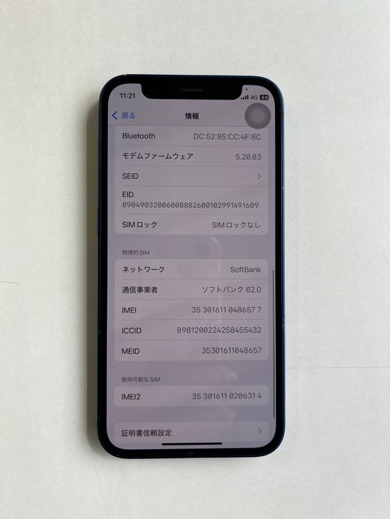 ���� iPhone 12 mini 128GB �֥롼 �Хåƥ꡼100% - 6577