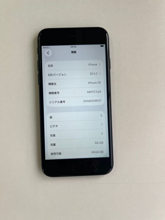 ���� iPhone SE (��3����) 64GB �ߥåɥʥ��� �Хåƥ꡼90% - 2175