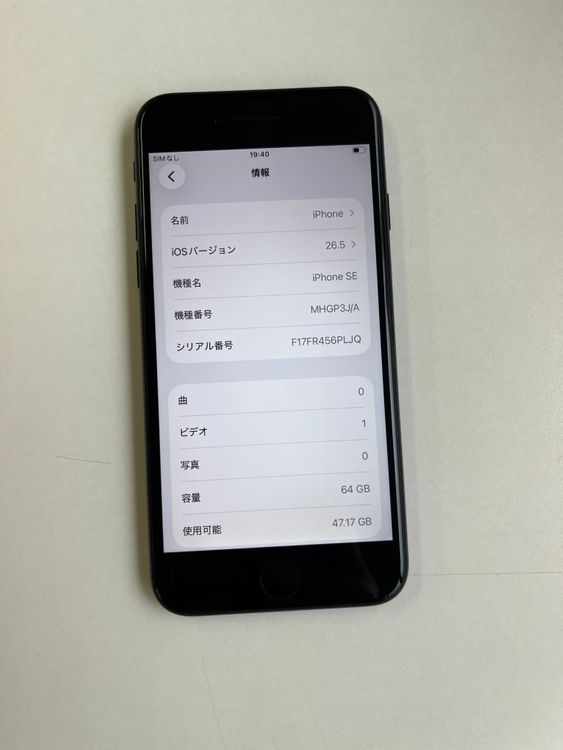 ���� iPhone SE (��2����) 64GB �֥�å� �Хåƥ꡼81% - 6262