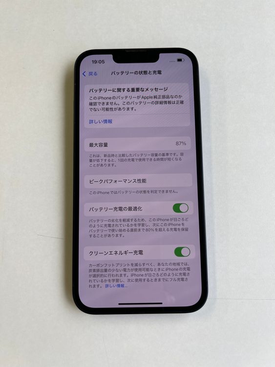  iPhone 13 256GB ߥåɥʥ Хåƥ꡼87% MLNH3J/A - 0656