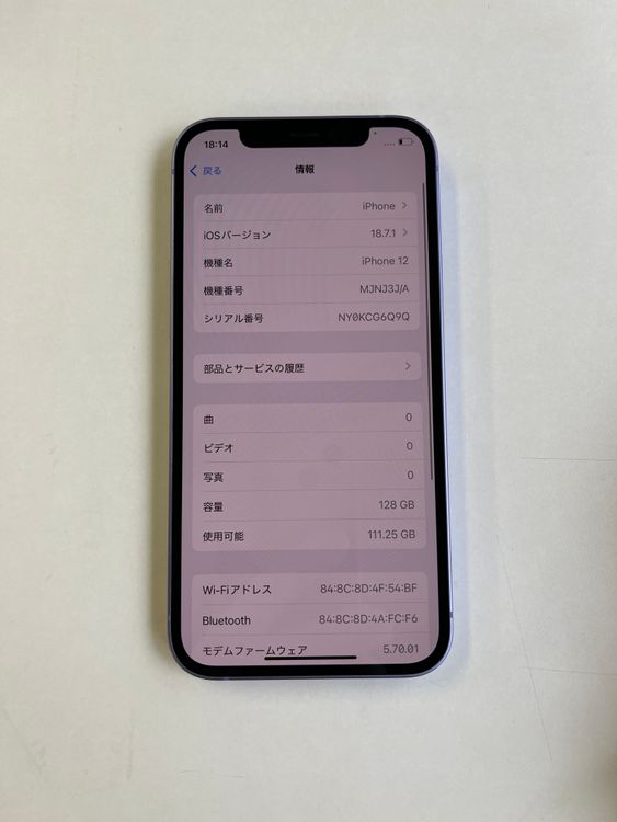  iPhone 12 128GB ѡץ Хåƥ꡼100% MJNJ3J/A - 5343