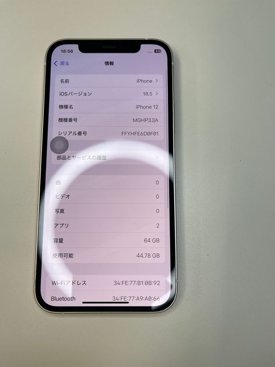  iPhone 12 64GB ۥ磻 Хåƥ꡼100% MGHP3J/A - 72436