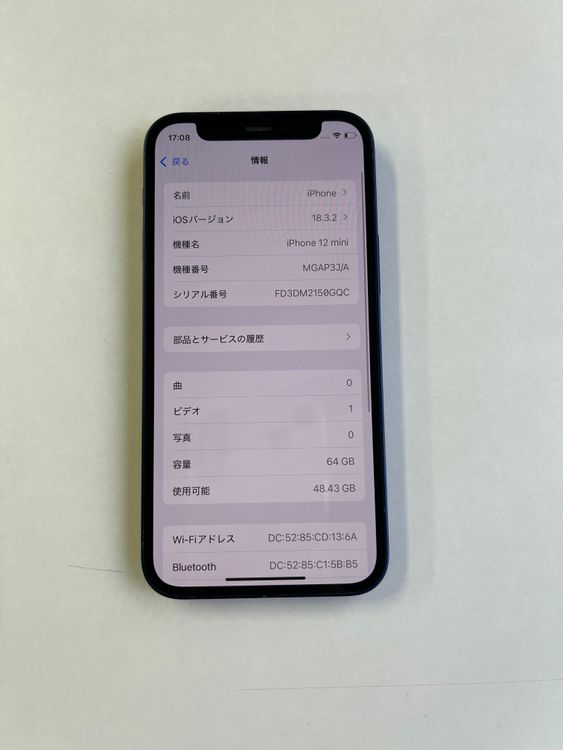 ���� iPhone 12 mini 64GB �֥롼 �Хåƥ꡼100% - 6915